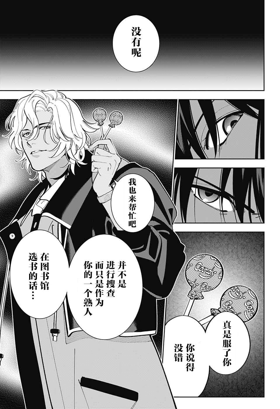 第20话