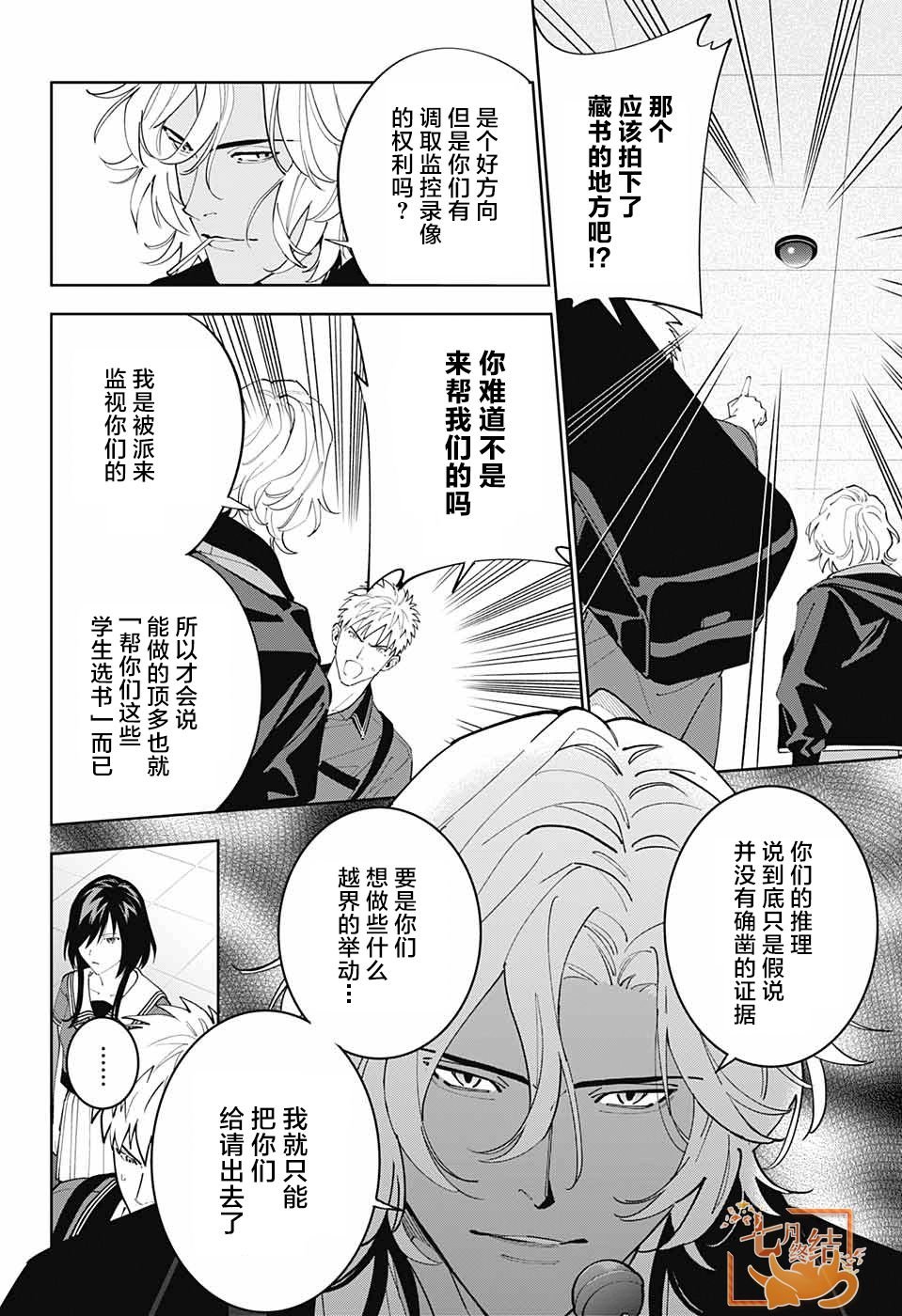 第21话