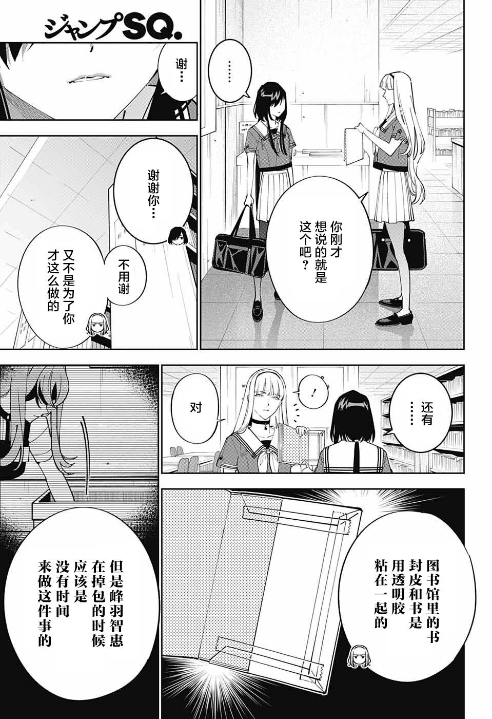第21话