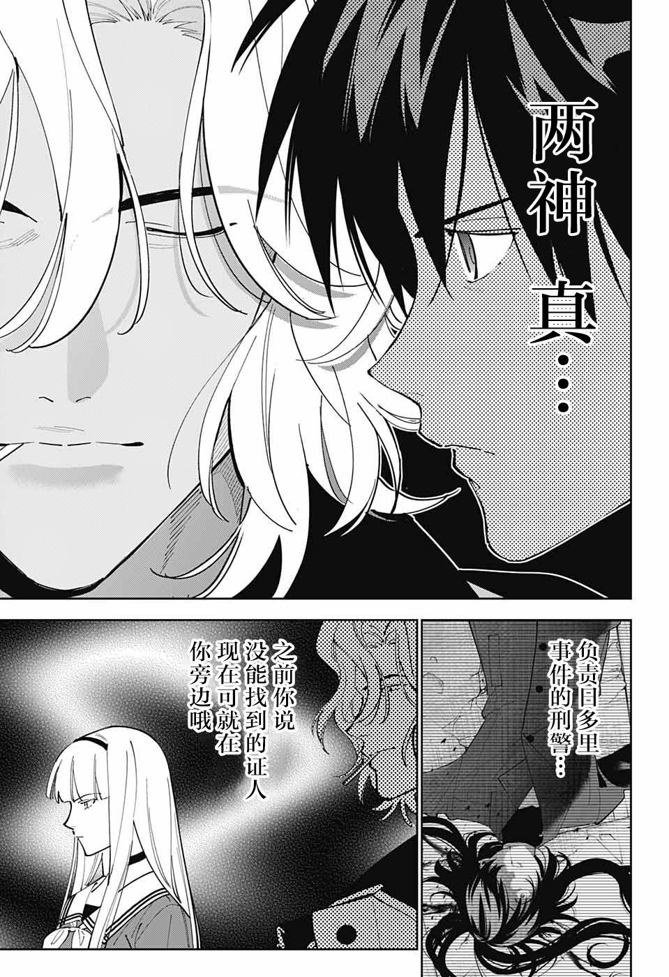 第21话