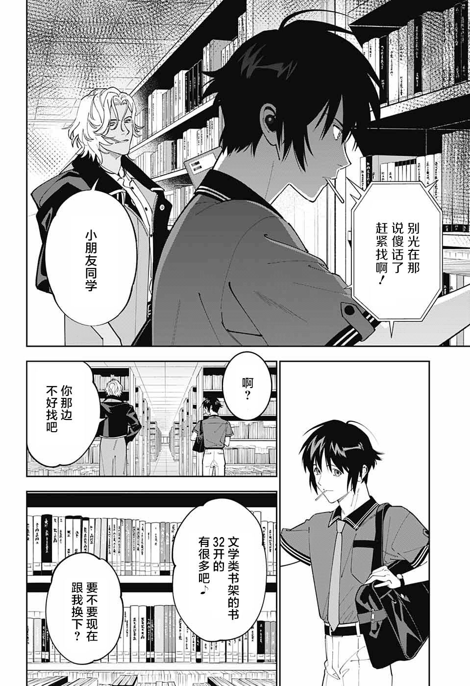 第21话