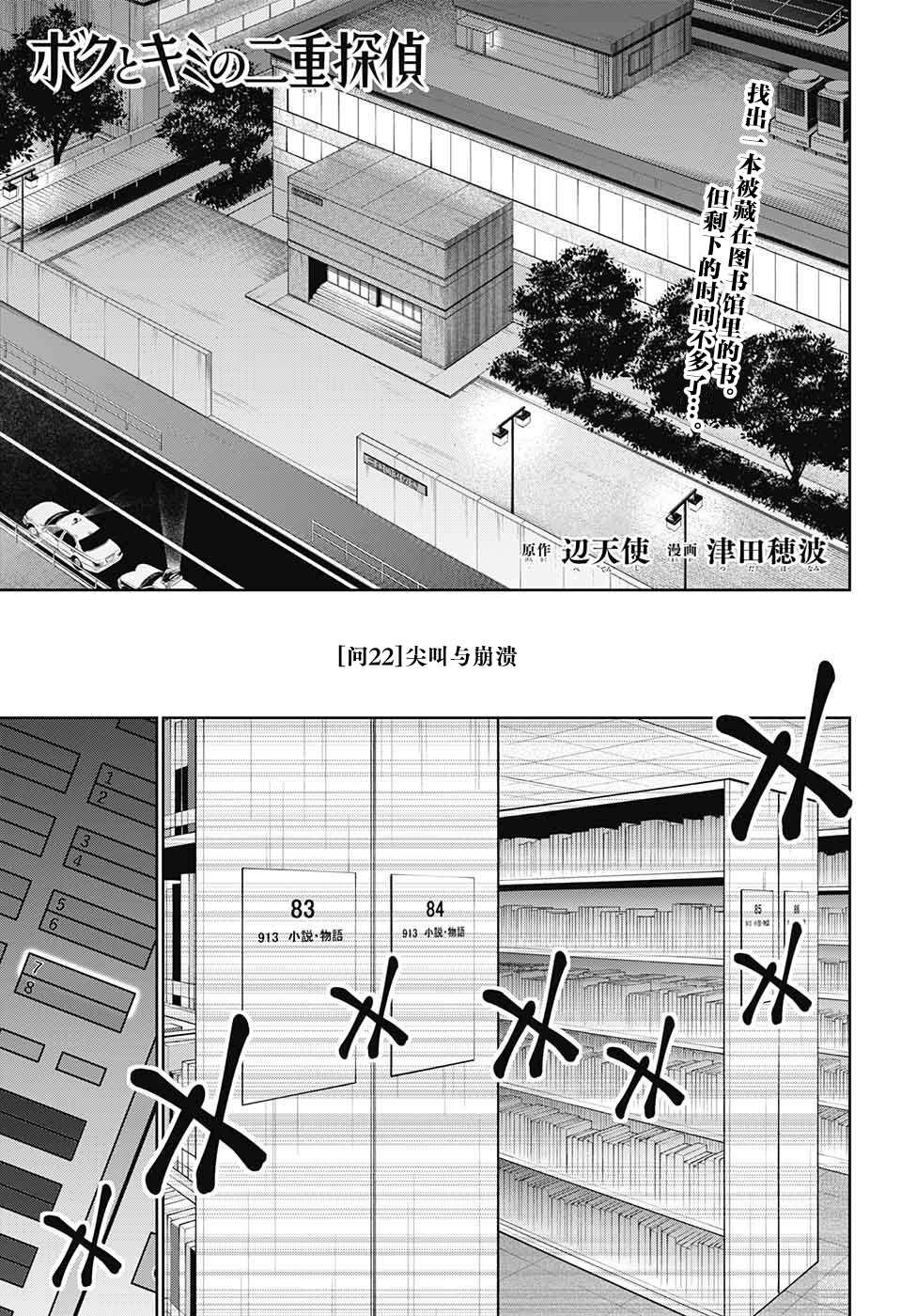 第22话