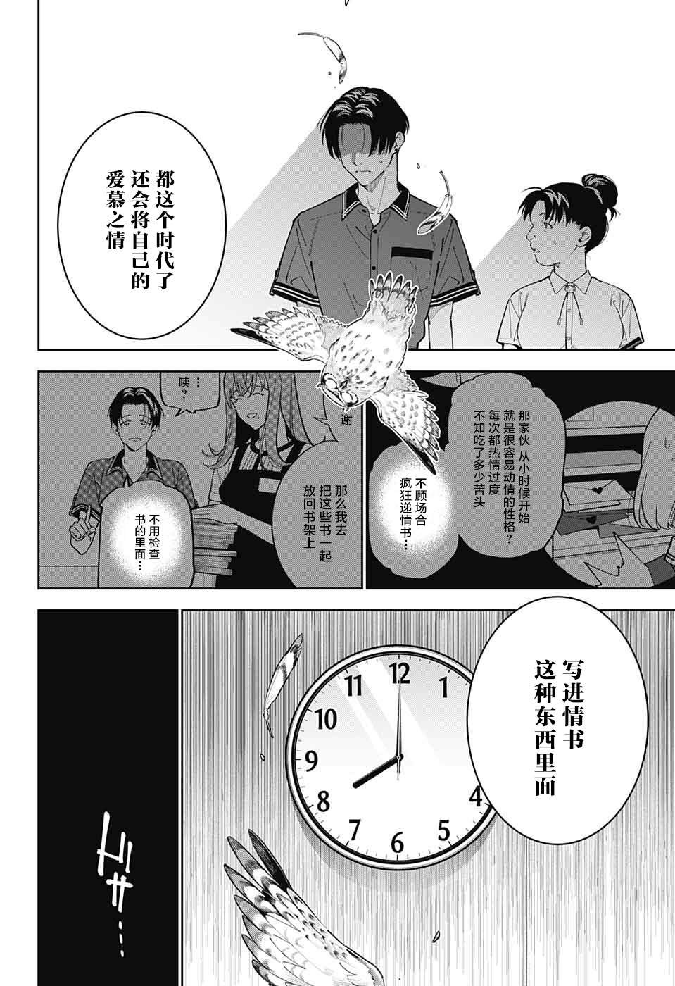 第23话