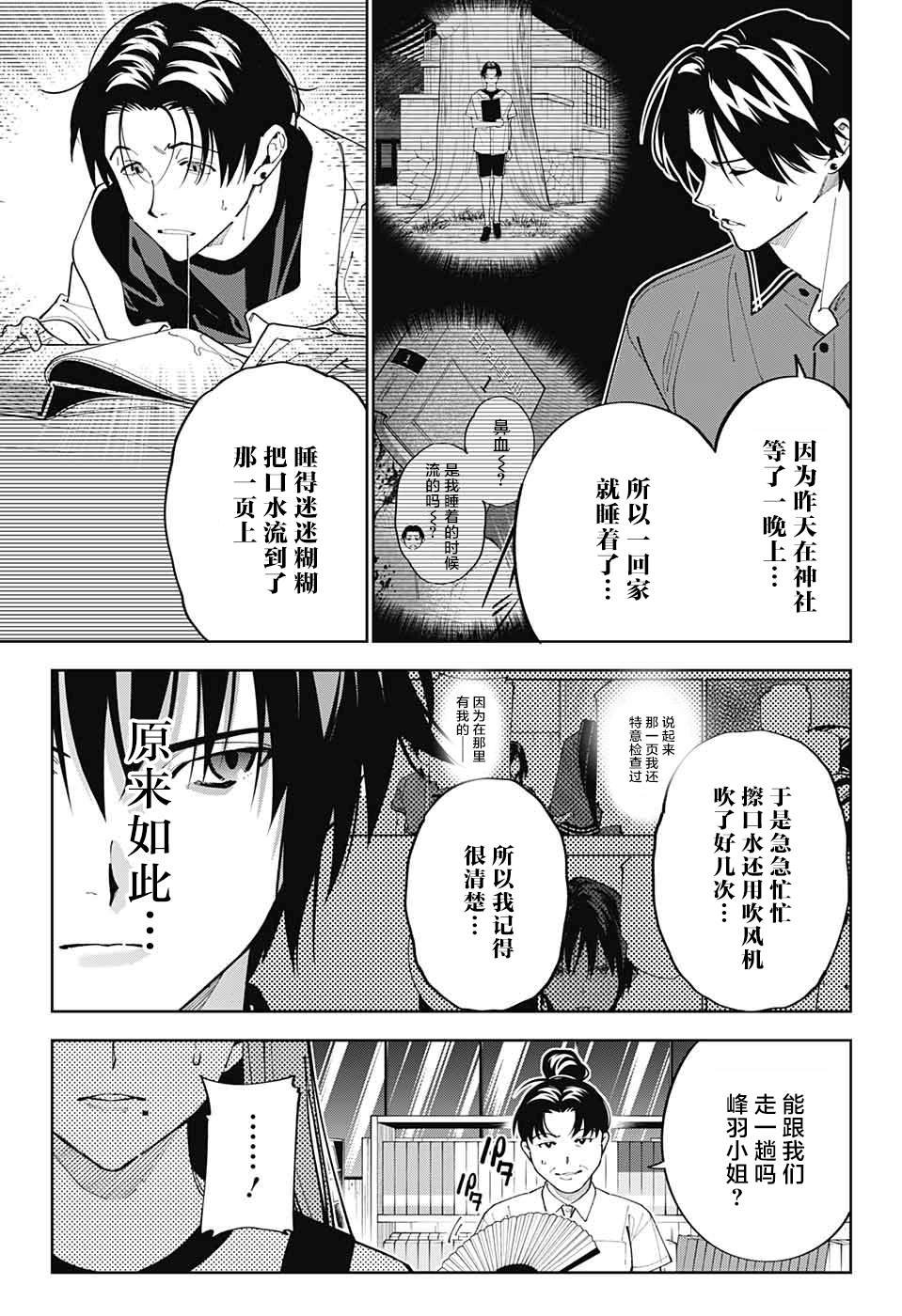第23话