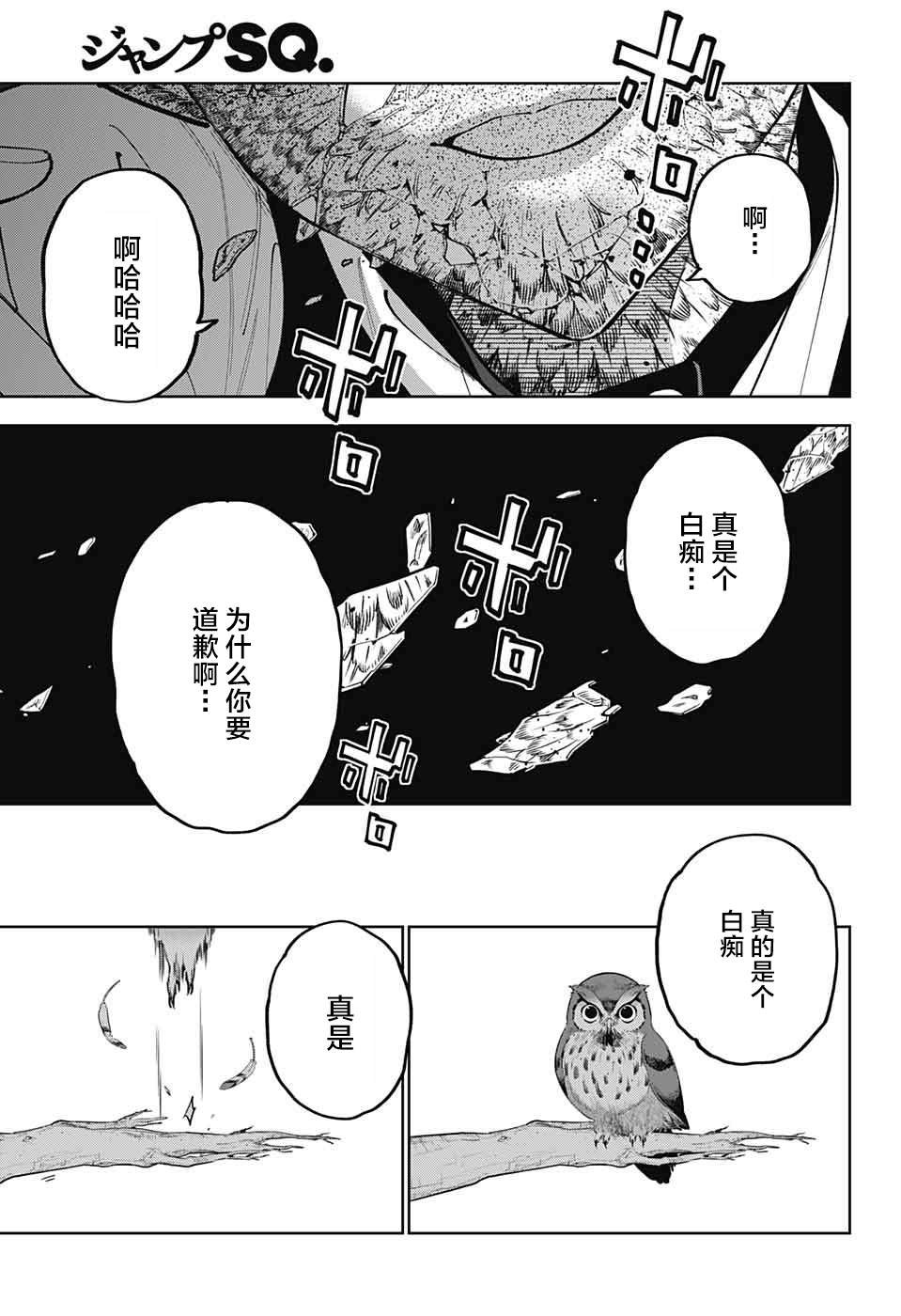 第23话
