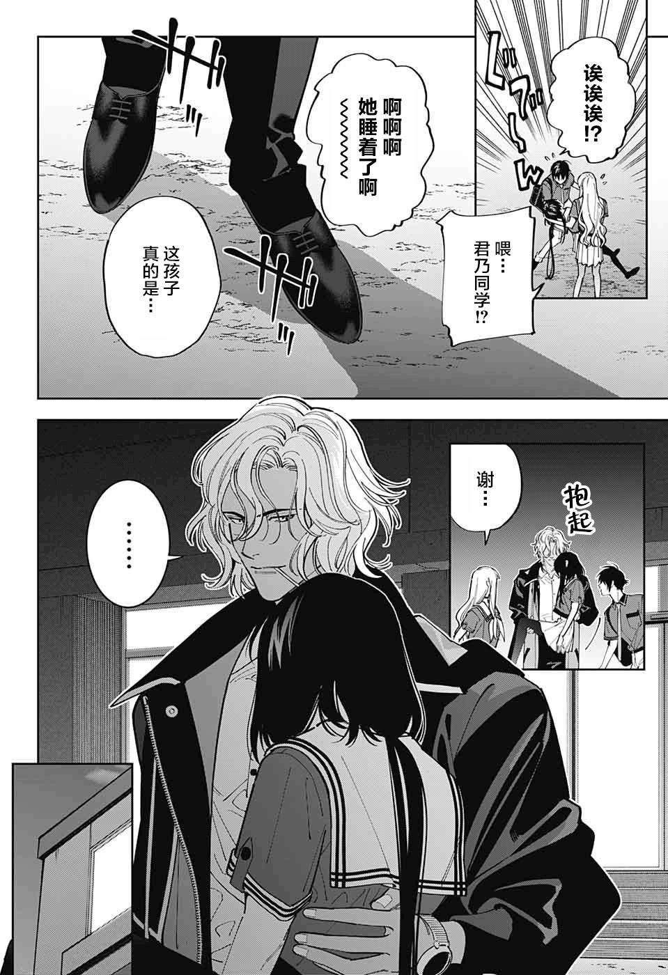 第23话