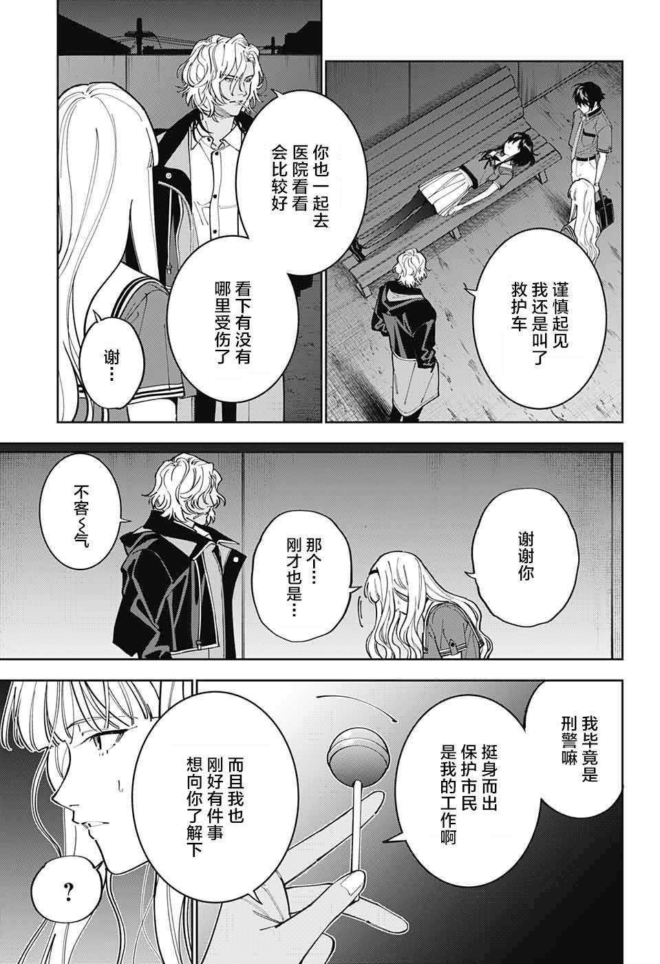 第23话