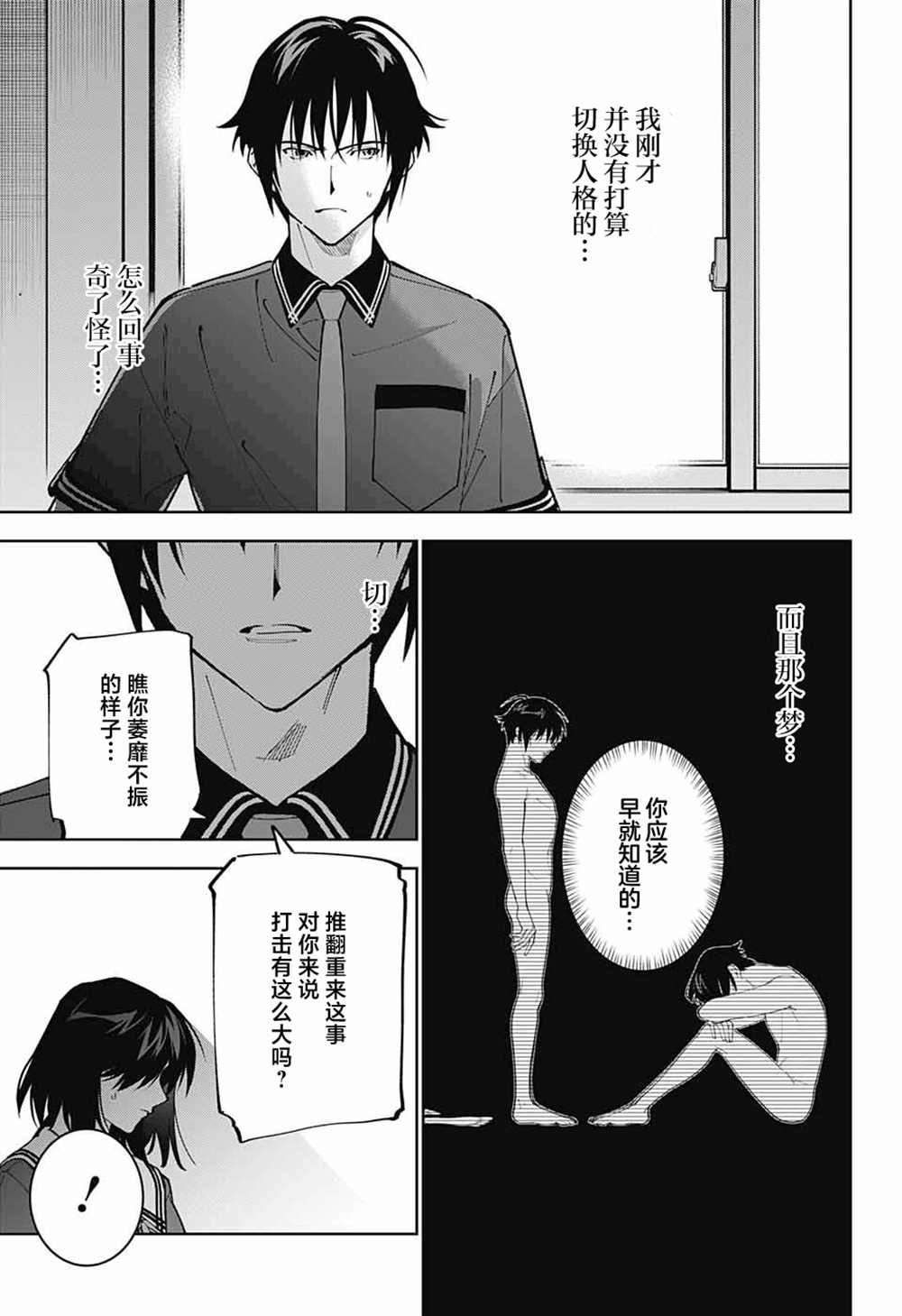 第25话