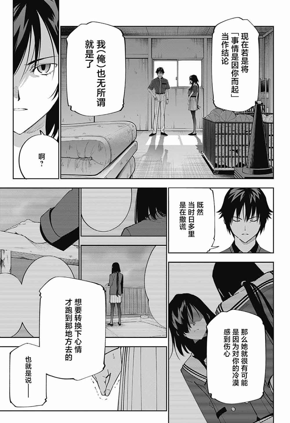 第25话