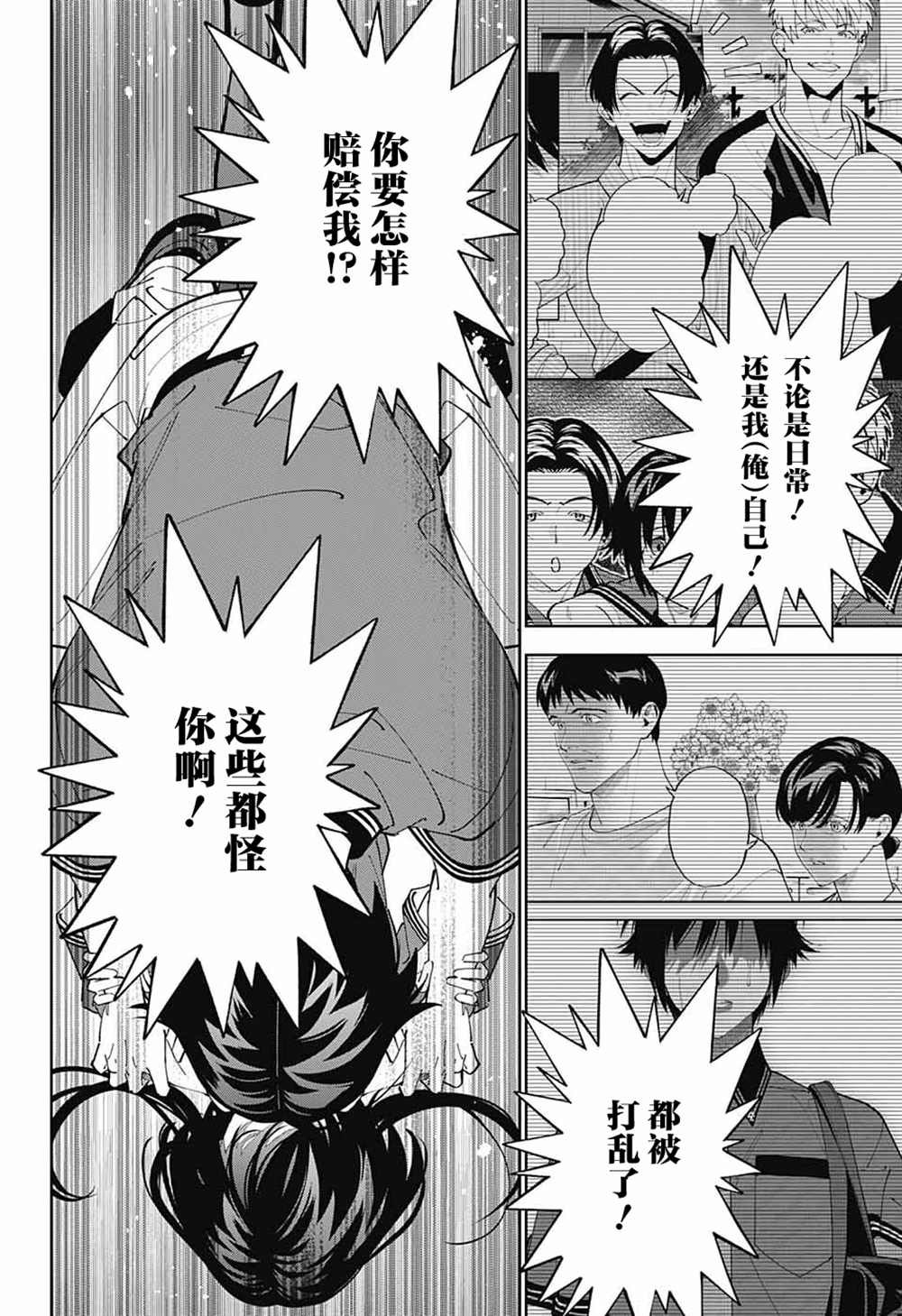 第25话