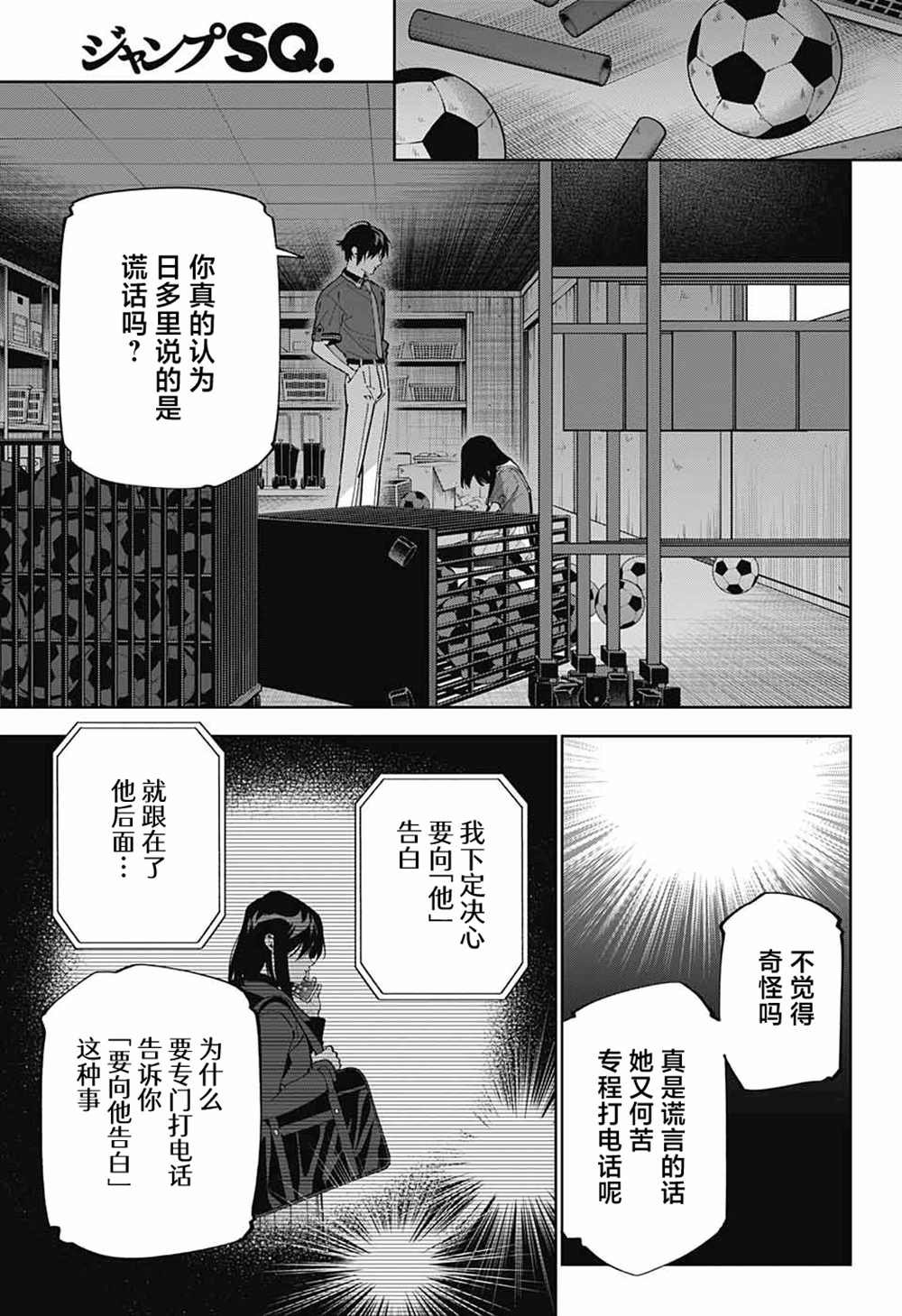 第25话