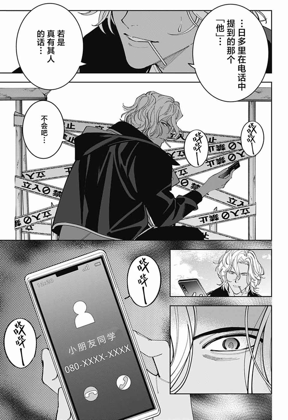 第25话