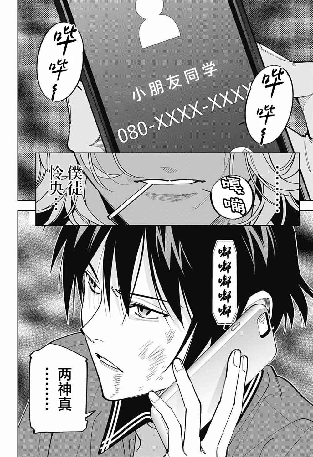 第25话