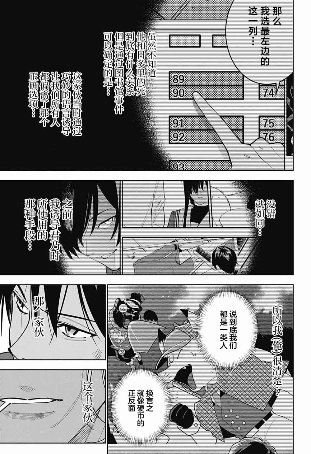 第25话