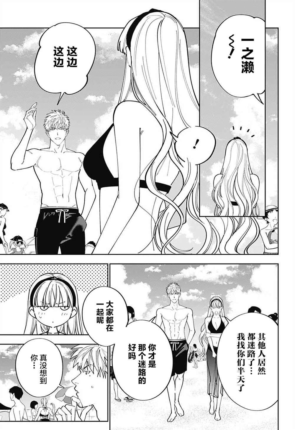 第26话