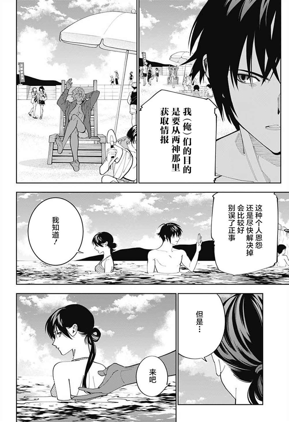 第26话
