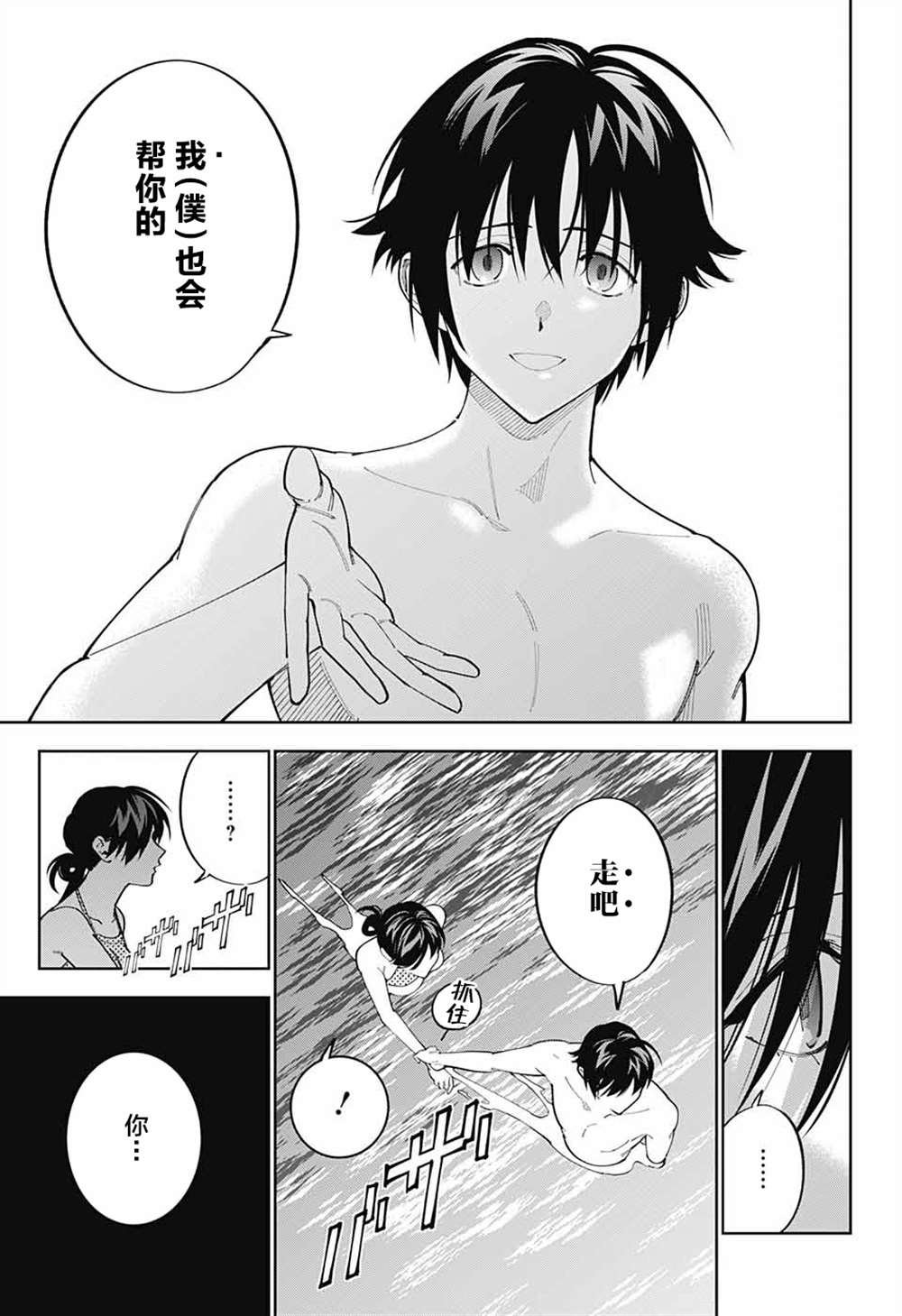 第26话