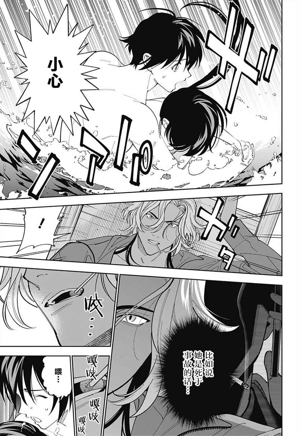 第26话