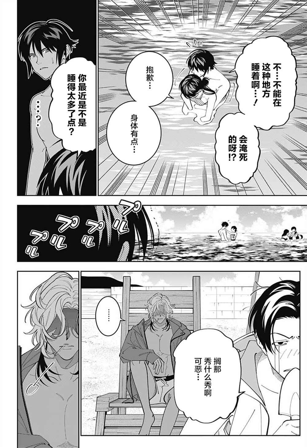 第26话