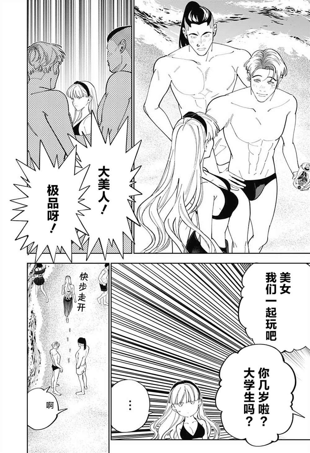 第26话