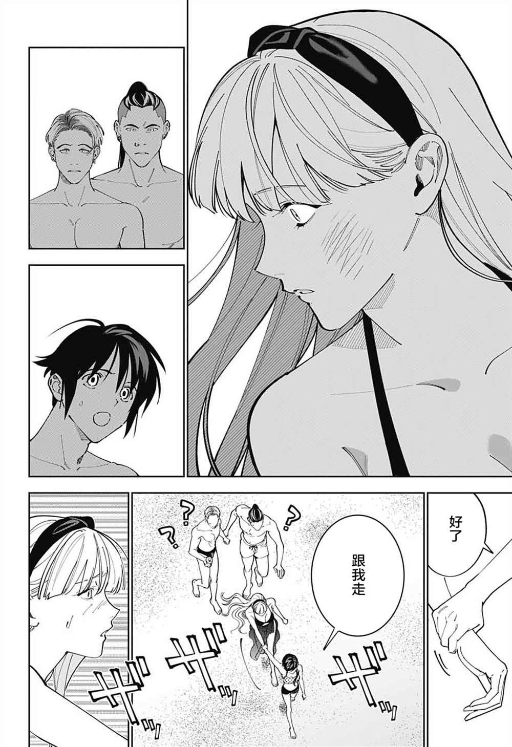 第26话