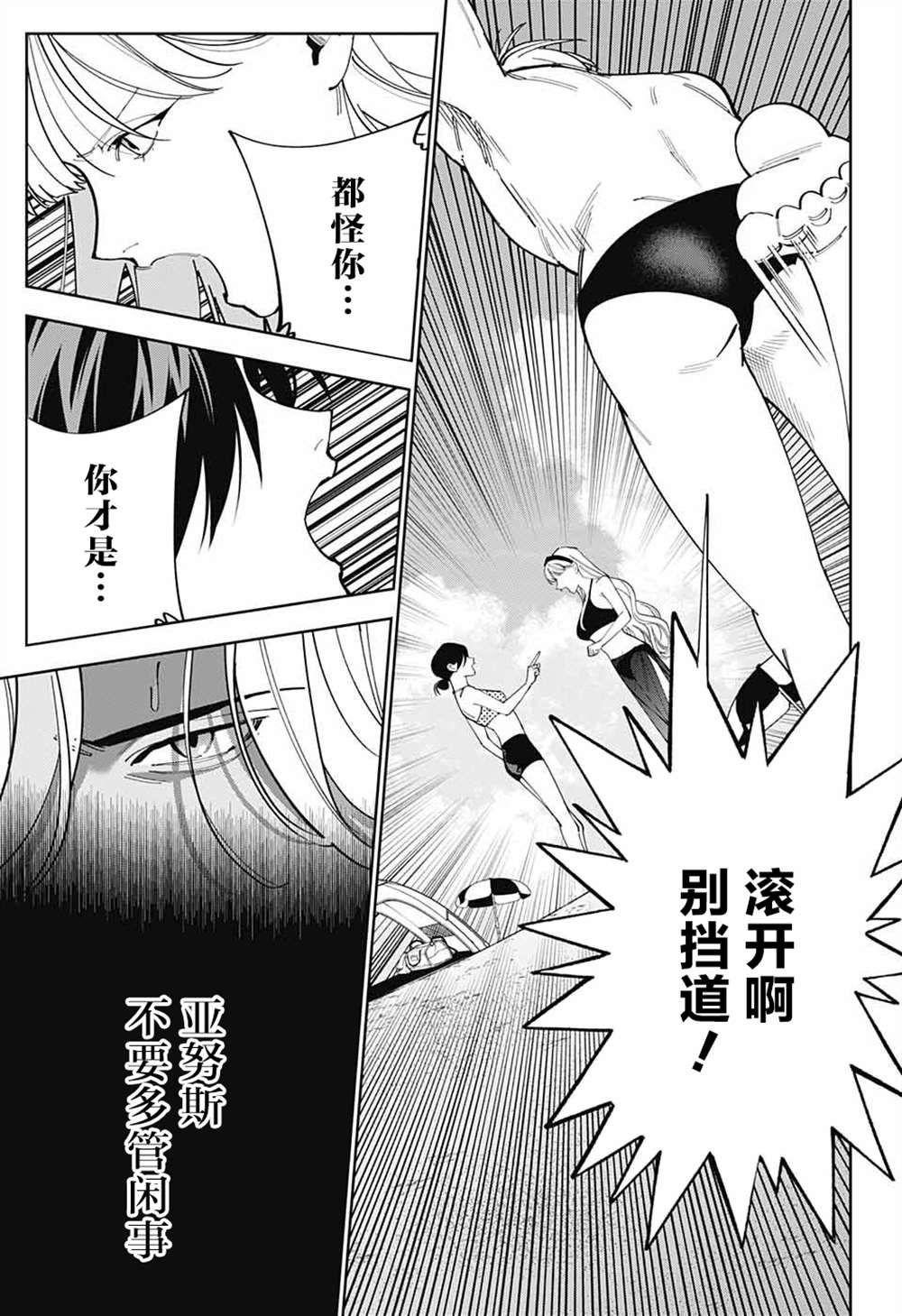 第26话
