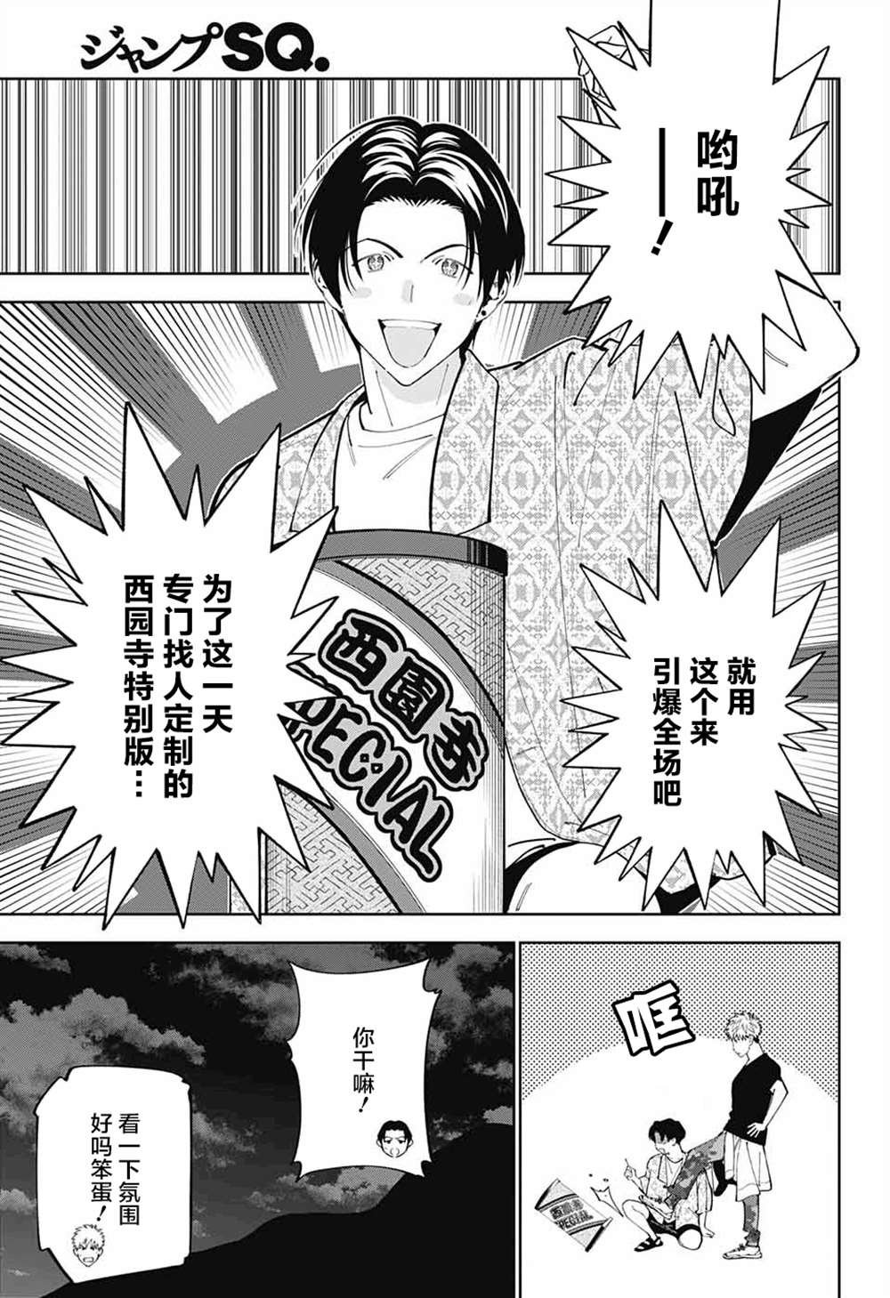 第26话