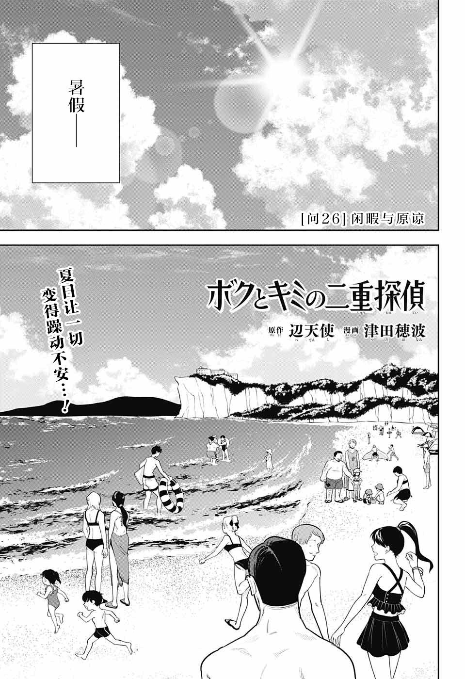 第27话