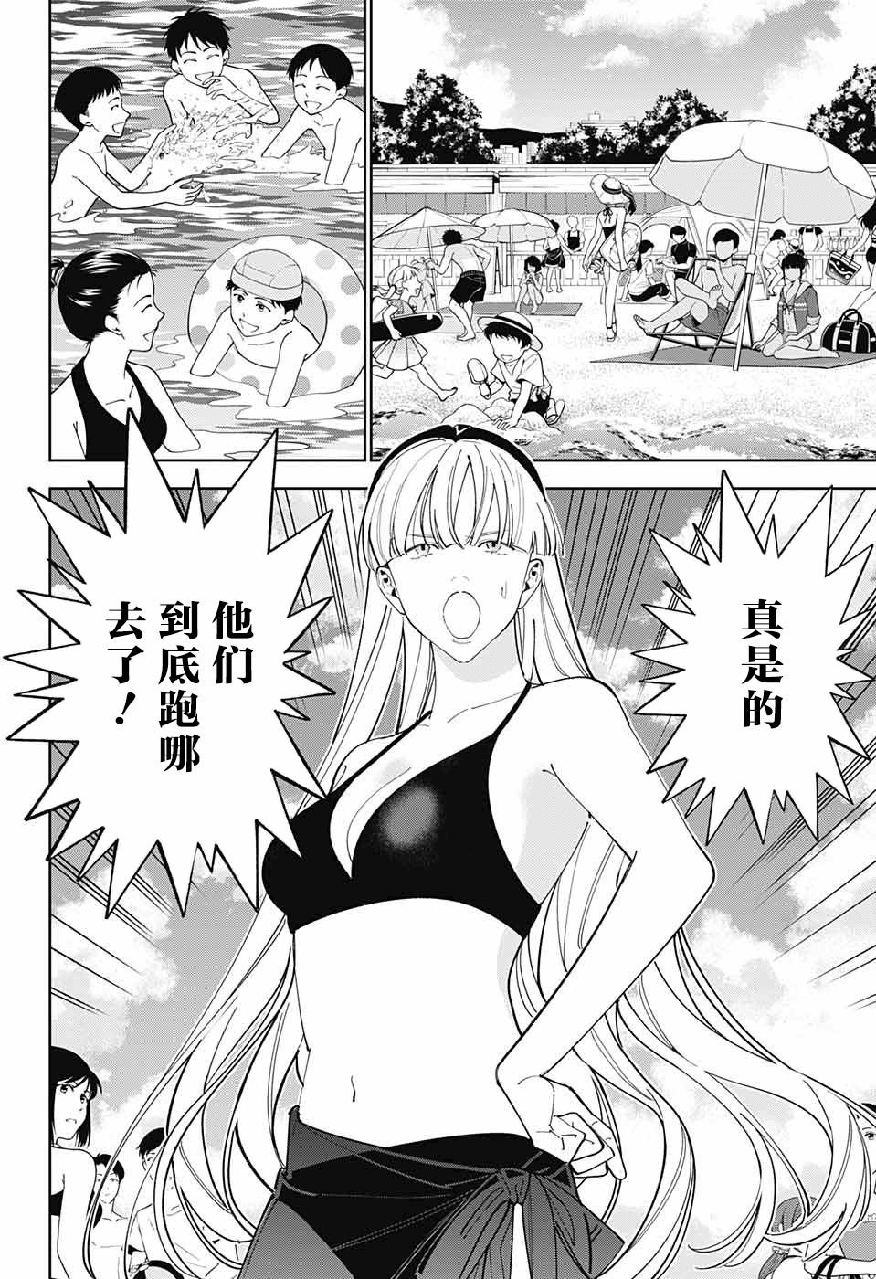 第27话