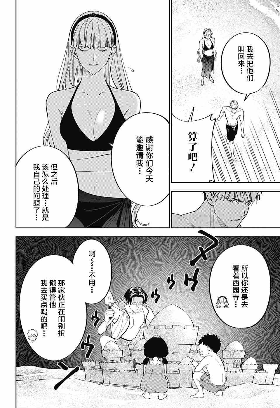 第27话