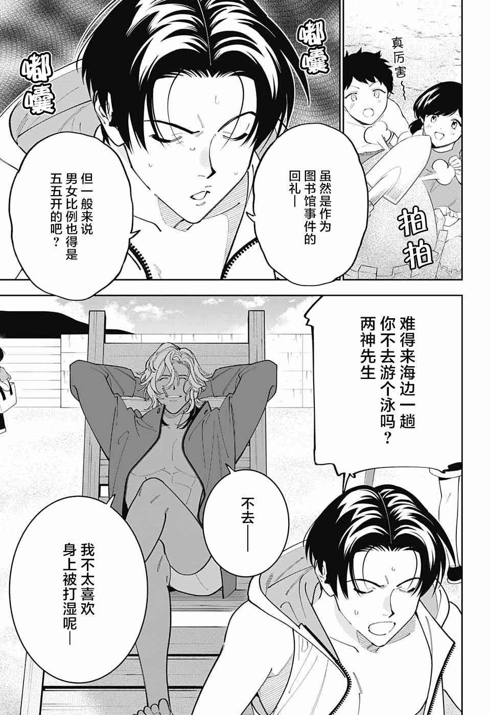 第27话
