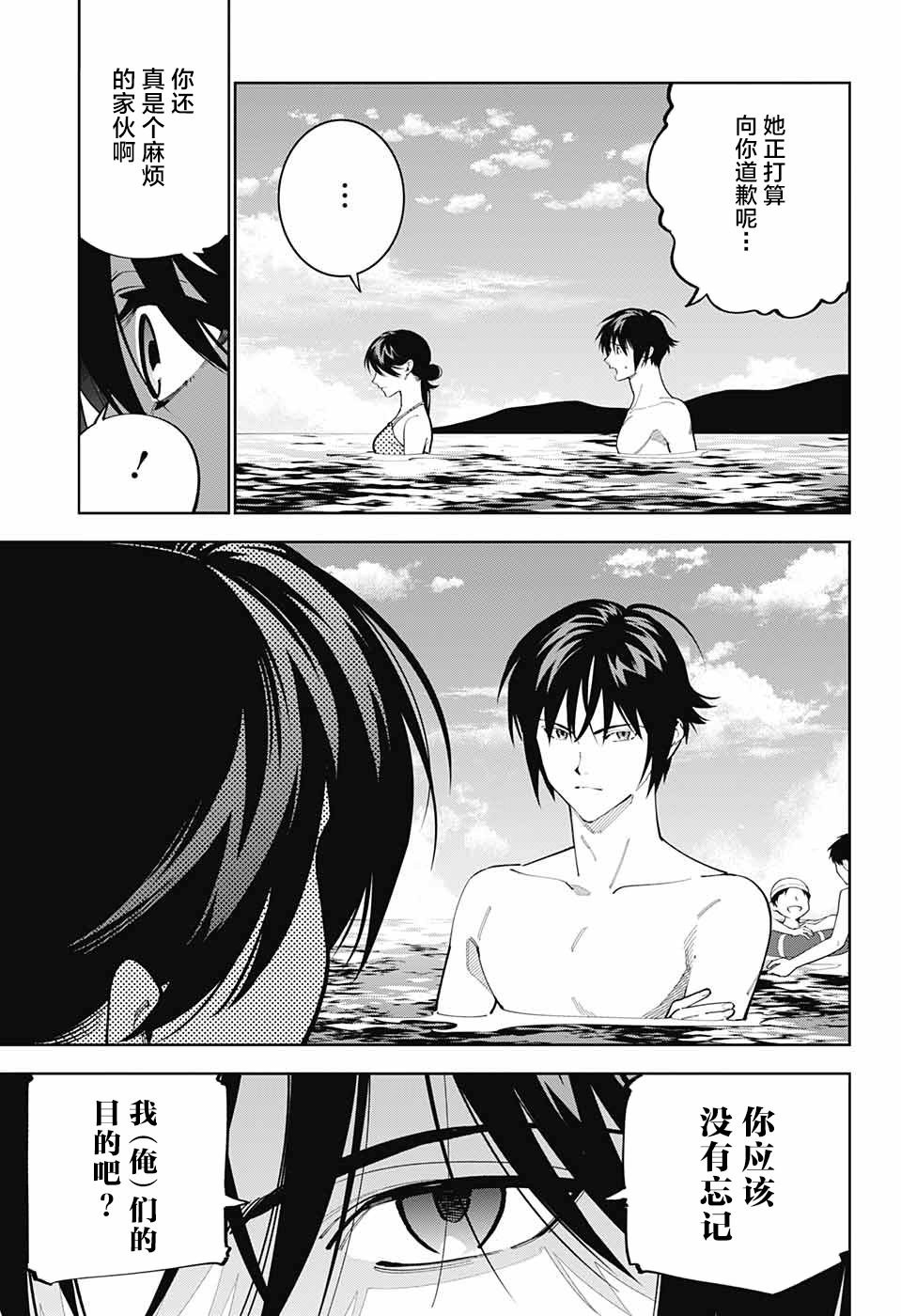 第27话