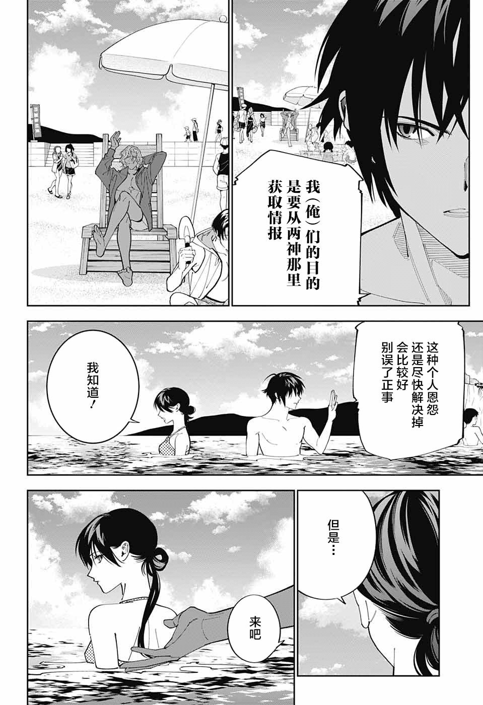 第27话