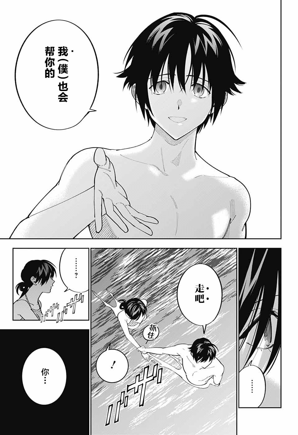 第27话