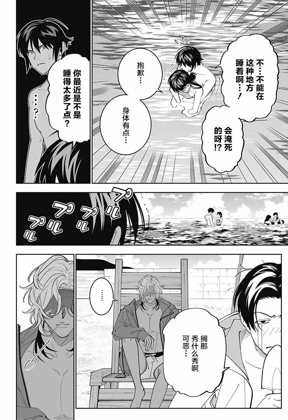 第27话