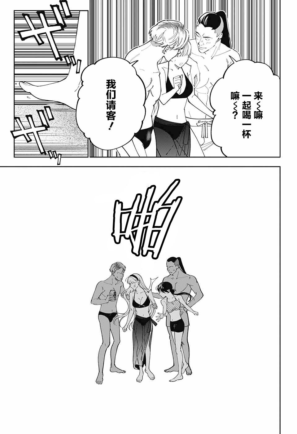 第27话