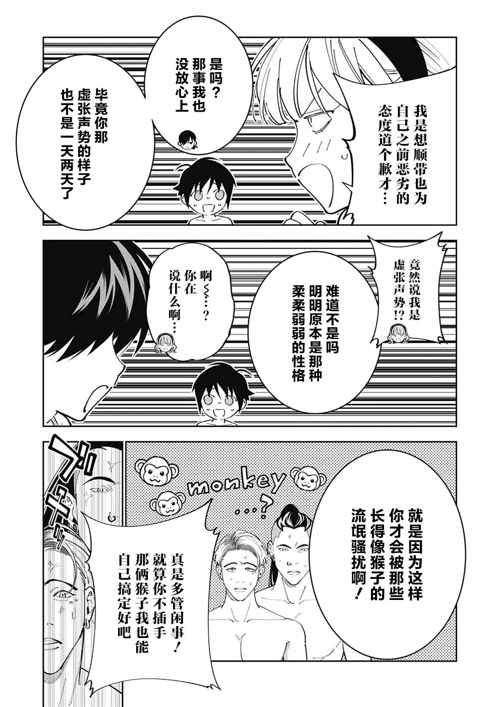 第27话