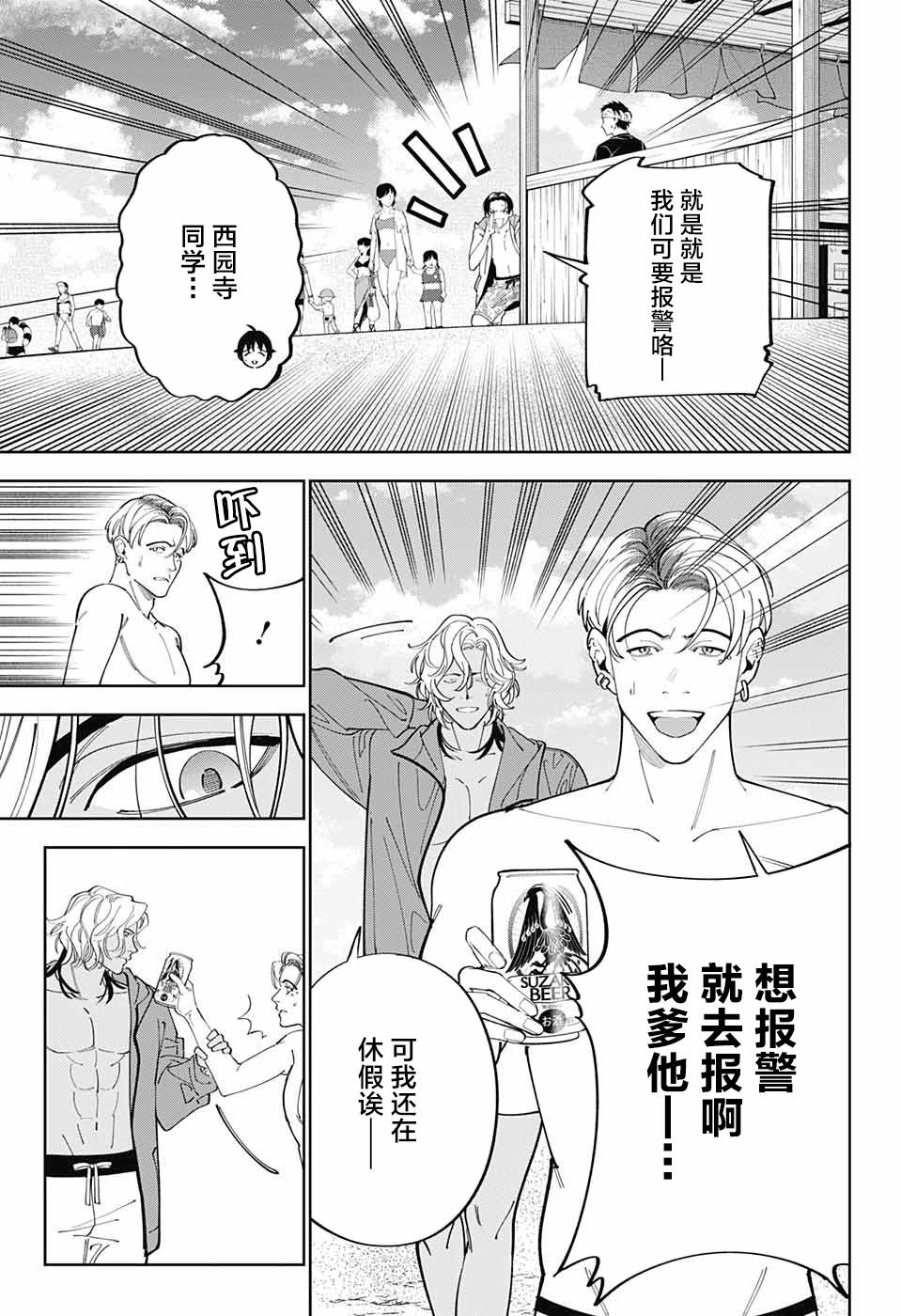 第27话