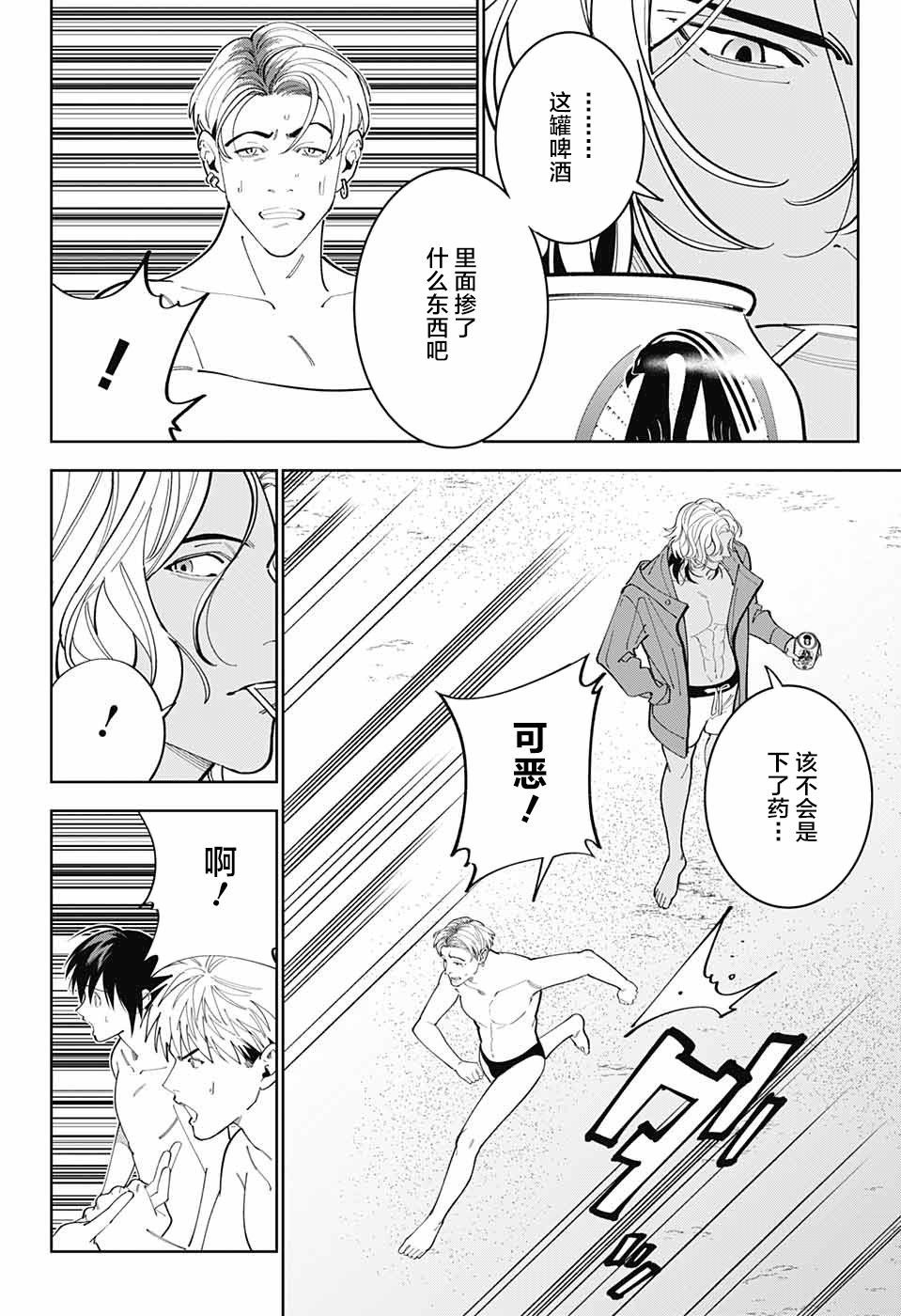 第27话