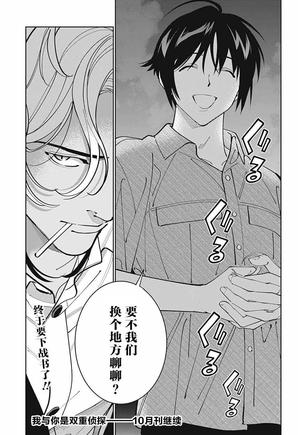 第27话