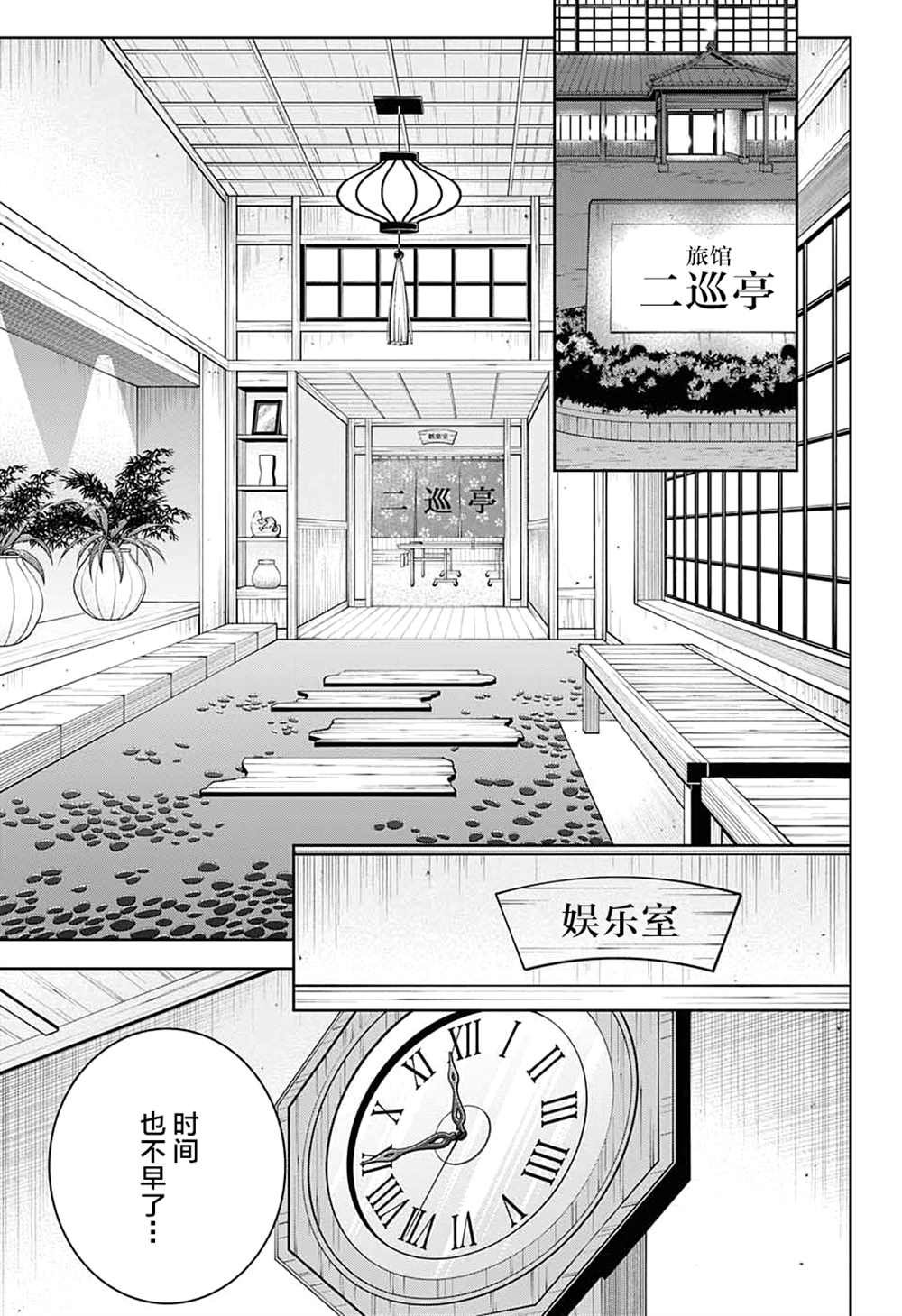 第27话