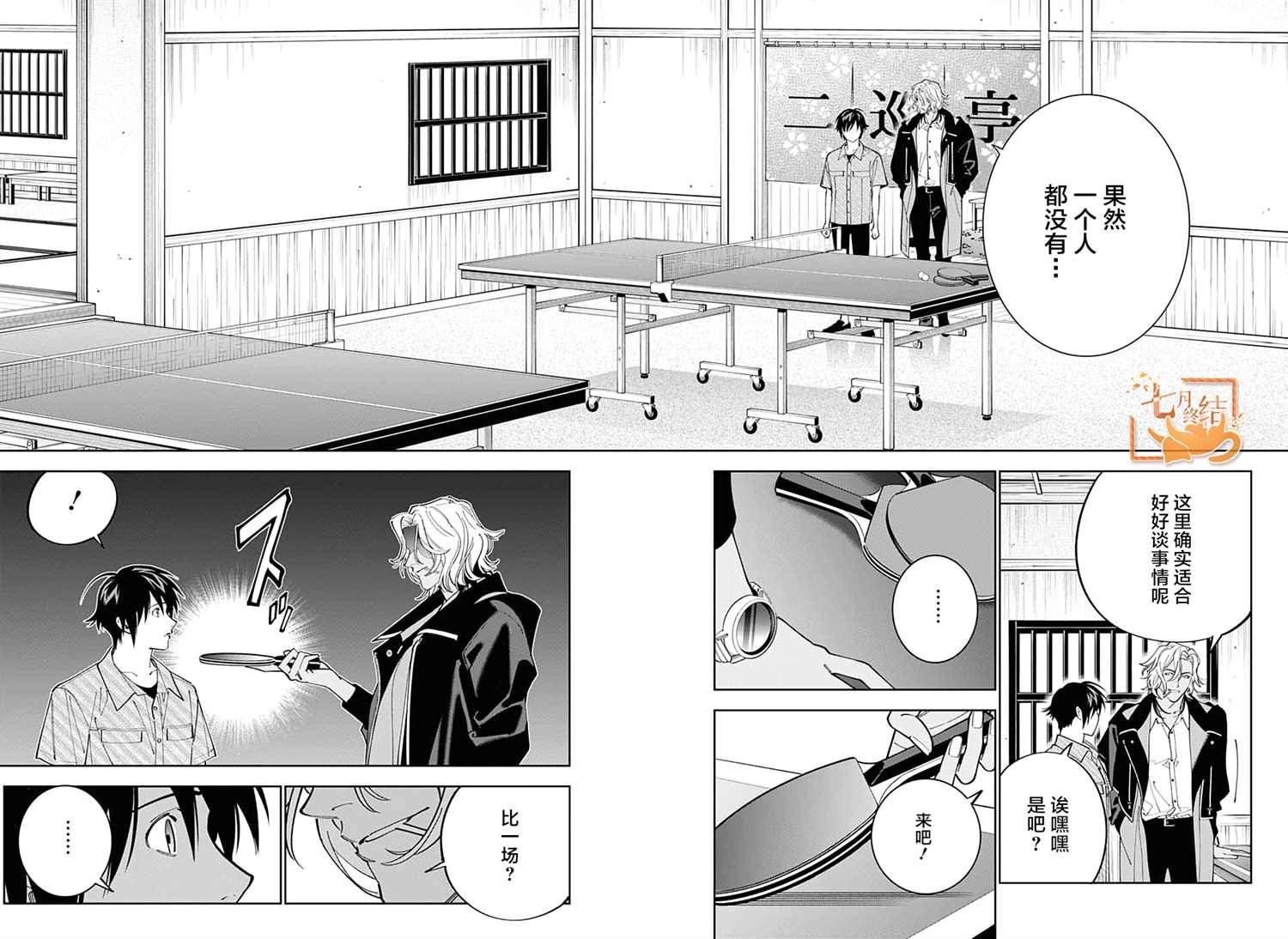 第27话