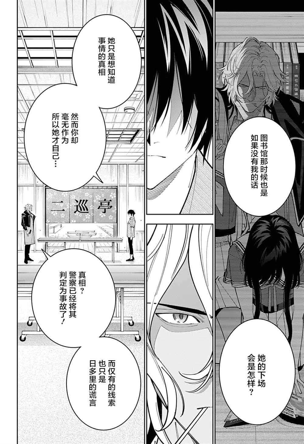 第27话