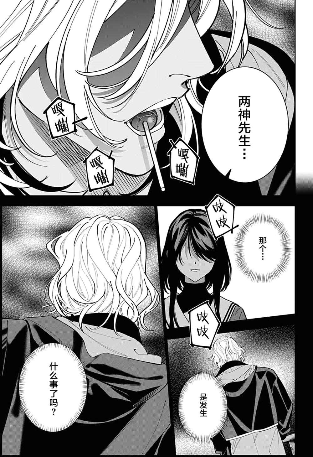 第27话