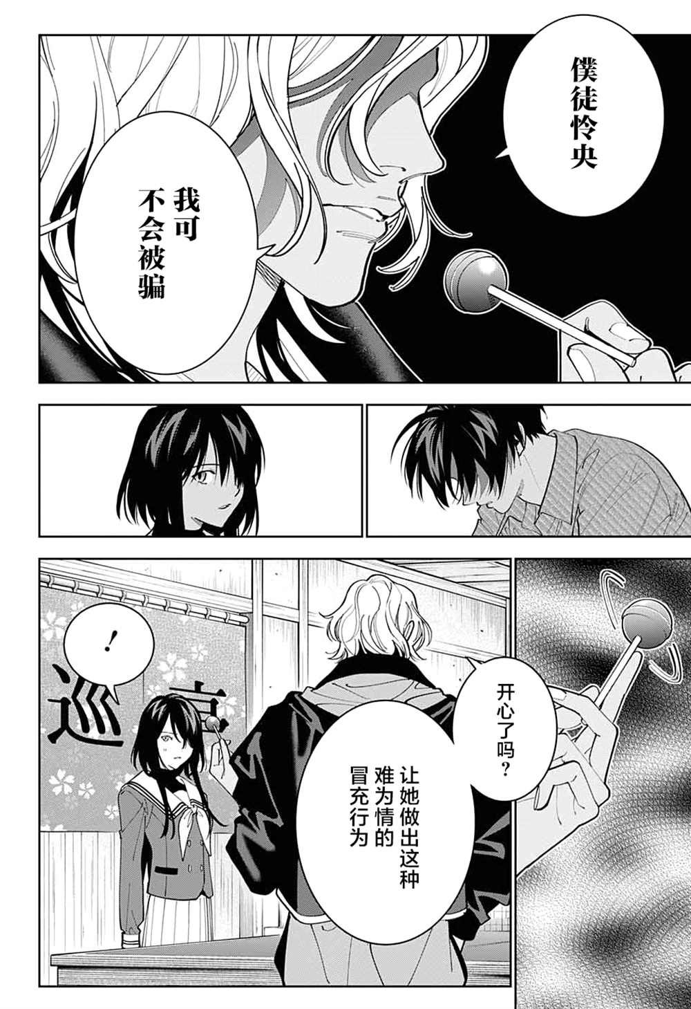 第27话