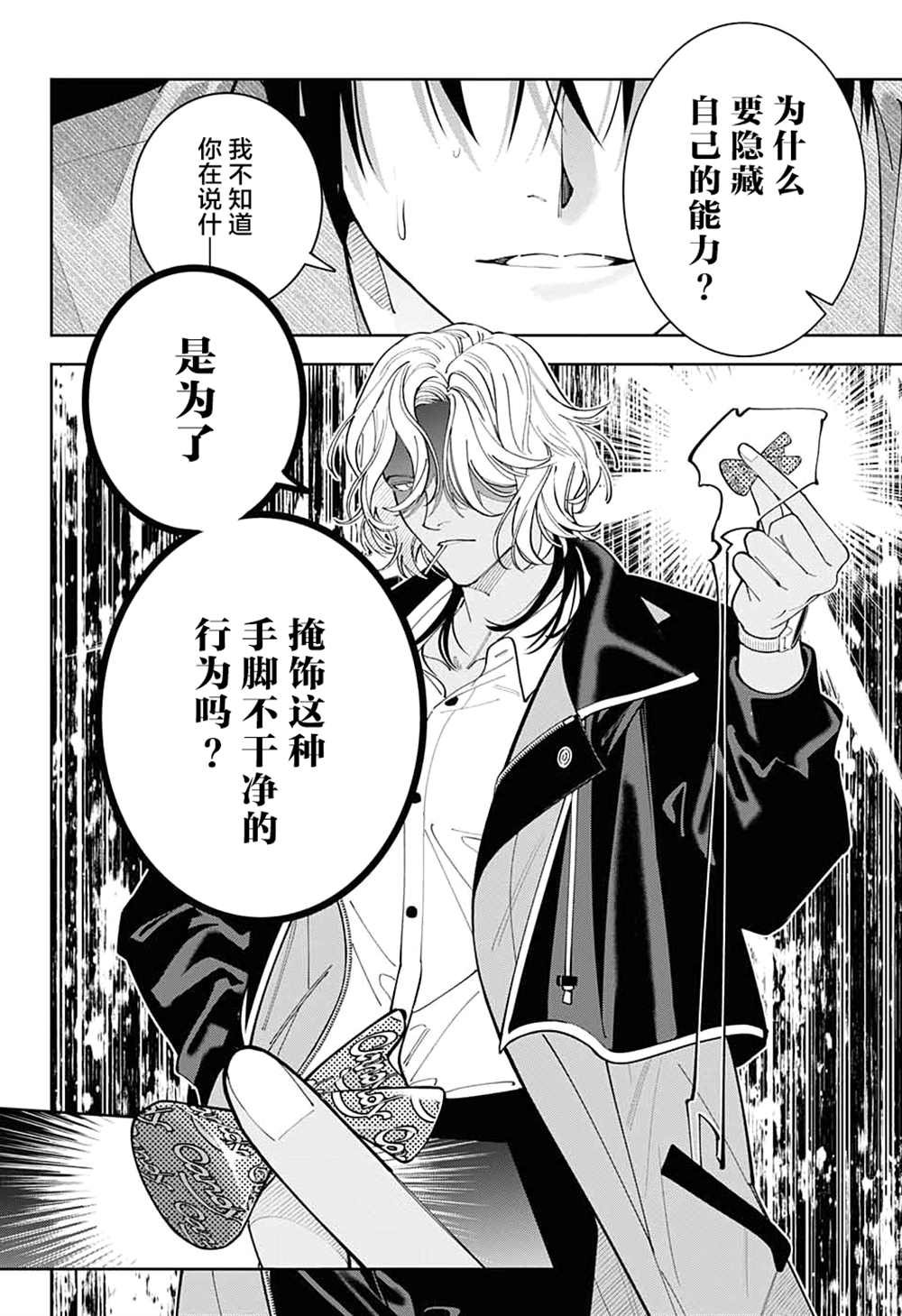 第27话