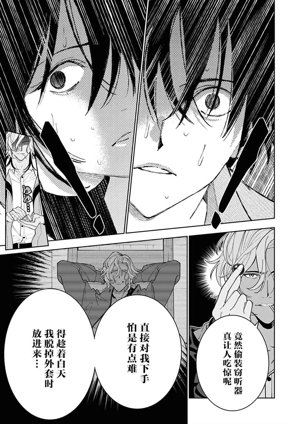 第27话