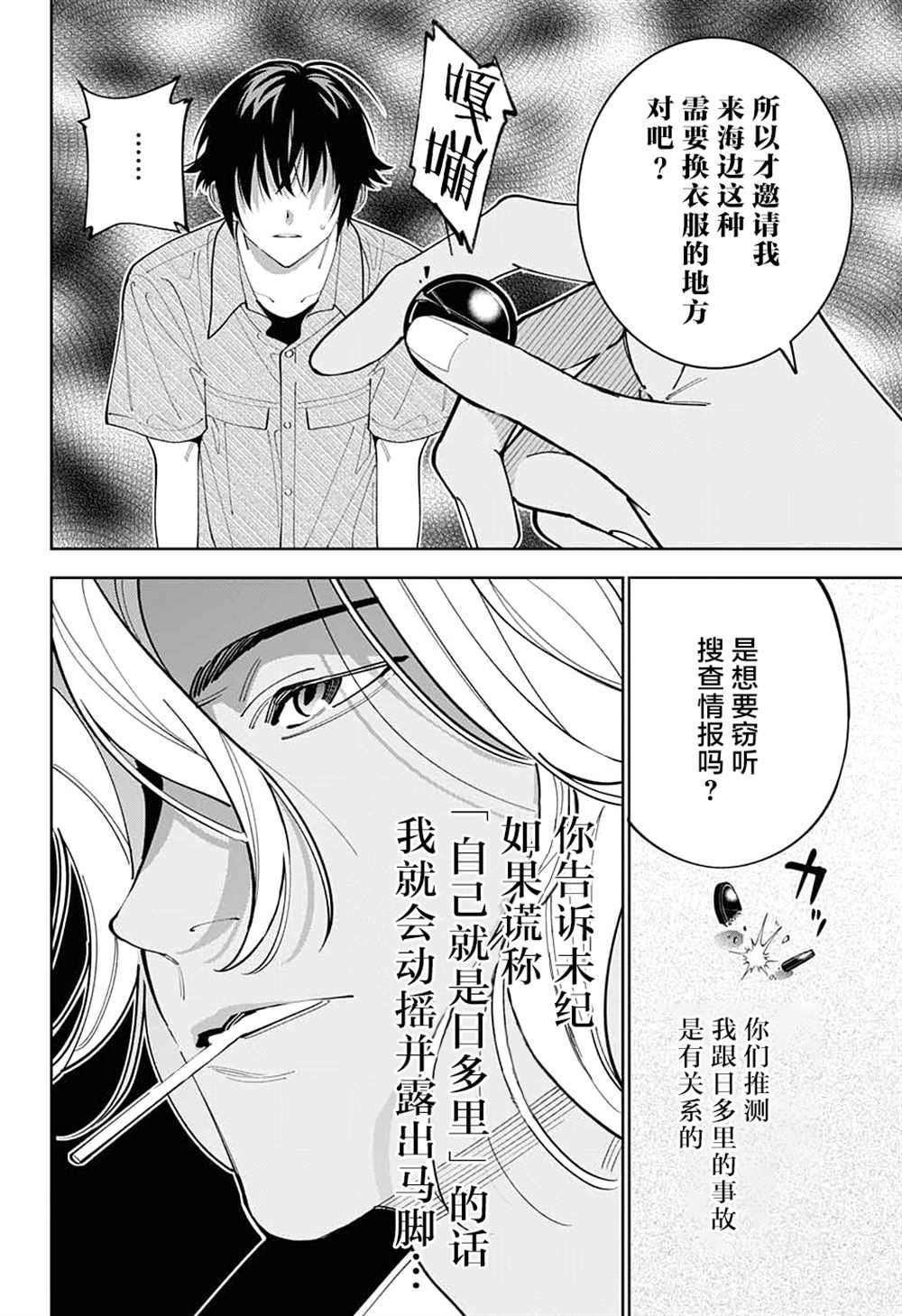 第27话