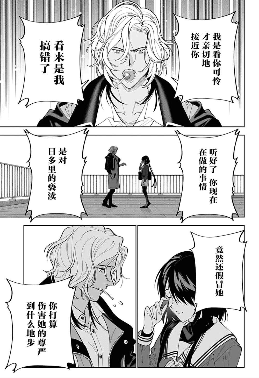 第27话