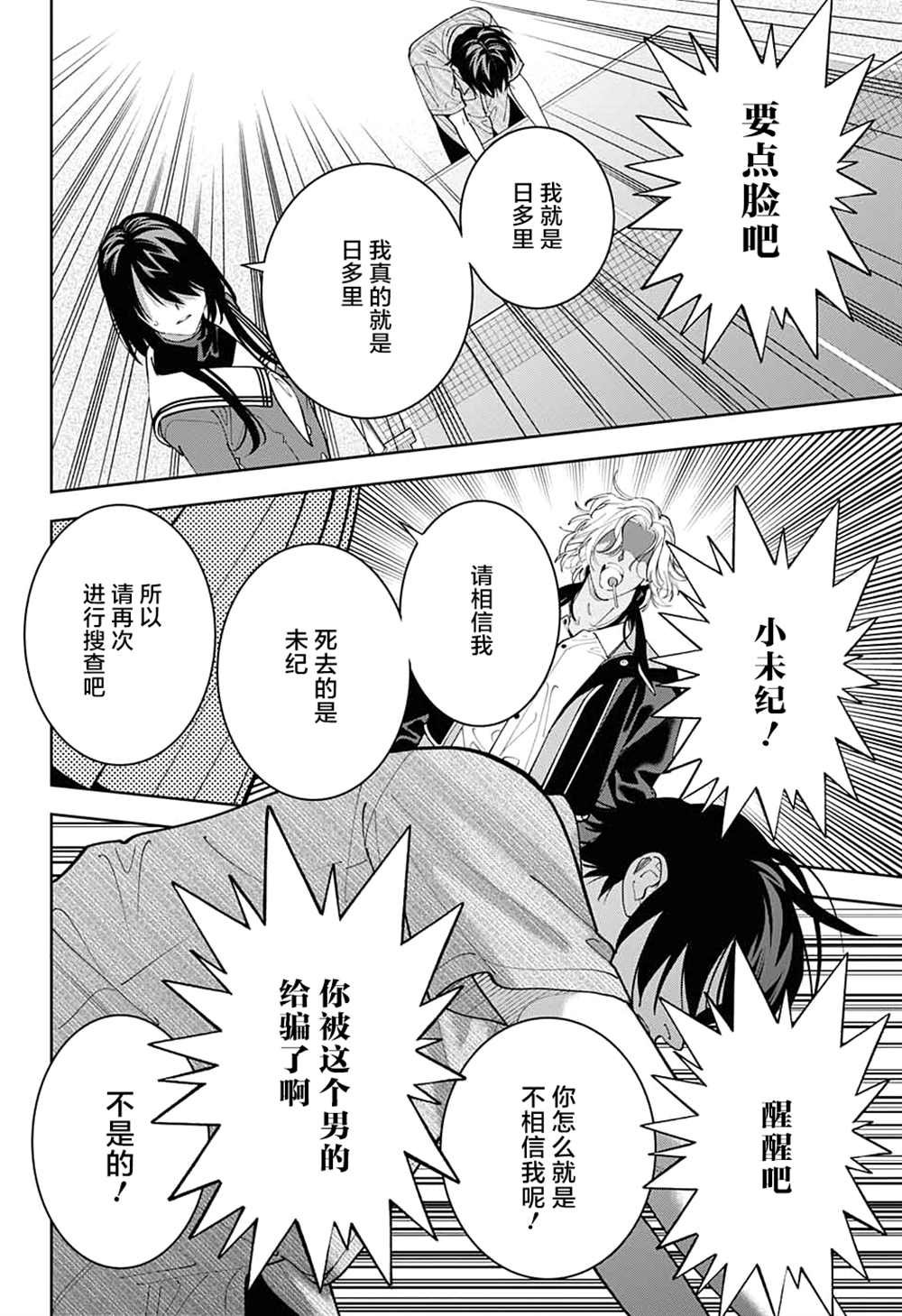 第27话